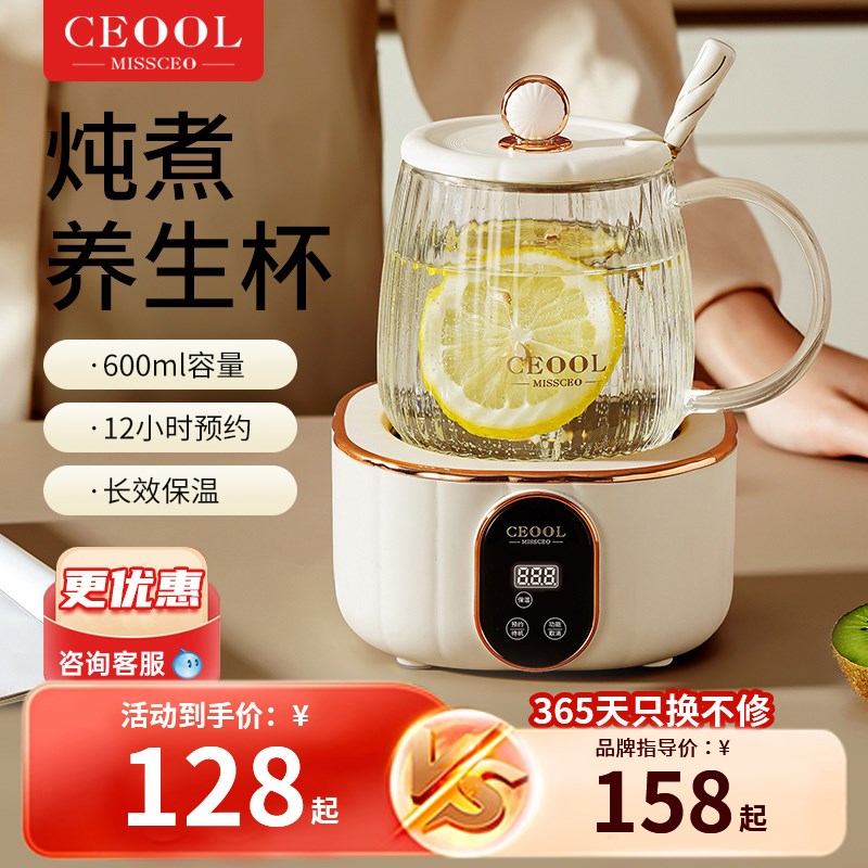 CEOOL养生壶全玻璃花茶壶迷你多功能电炖杯养生壶小型mini办公室