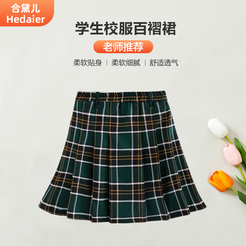 女童绿色格子裙儿童表演百褶裙学院风小学生校服裙女孩夏季半身裙