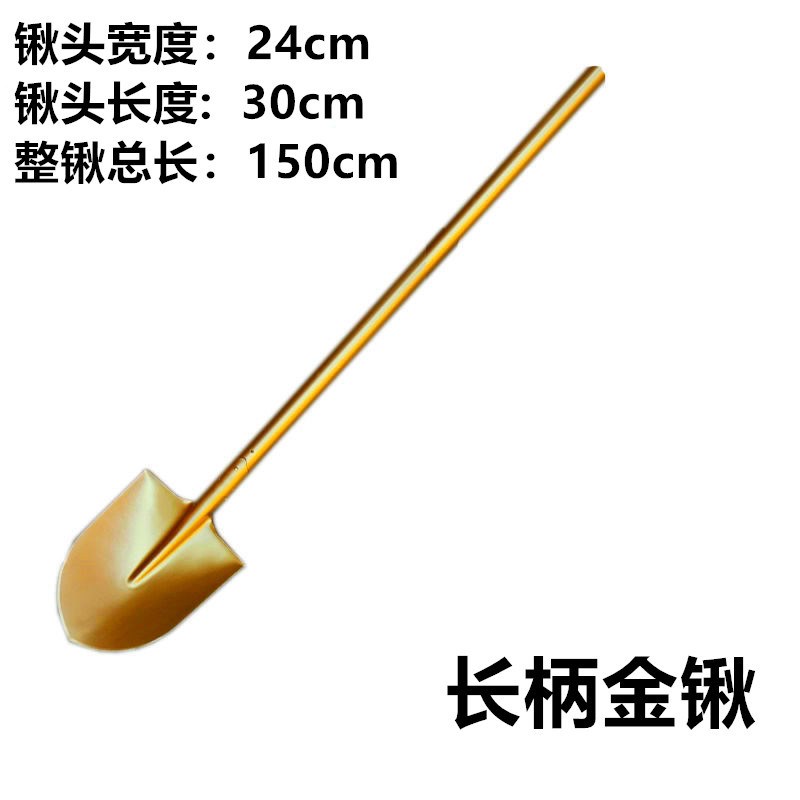 奠基专用铲开工仪式用金铲子带花球金色铁锹消防锹园艺挖土工具