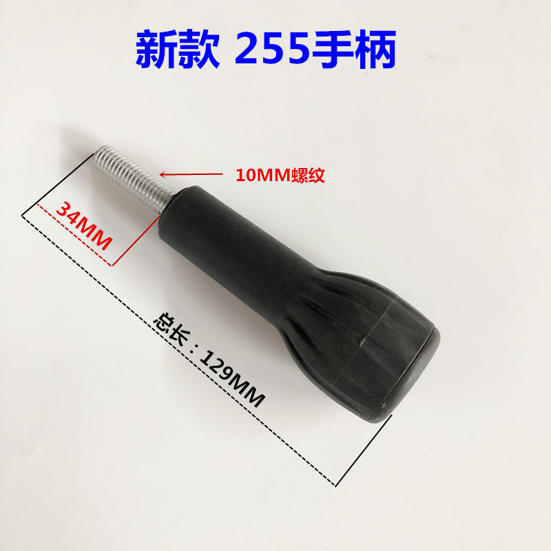 牧盛105A 9105A锯铝机手柄255锯铝机手把配件锯铝机配件