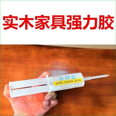 木船补漏胶强力粘实木裂缝防水强粘渗透性冷焊胶家俱断裂维修