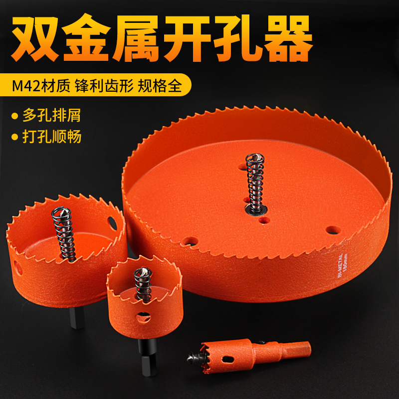 亚克力板开孔器塑料木工木板PVC打孔钻圆孔空心钻头钻孔神器