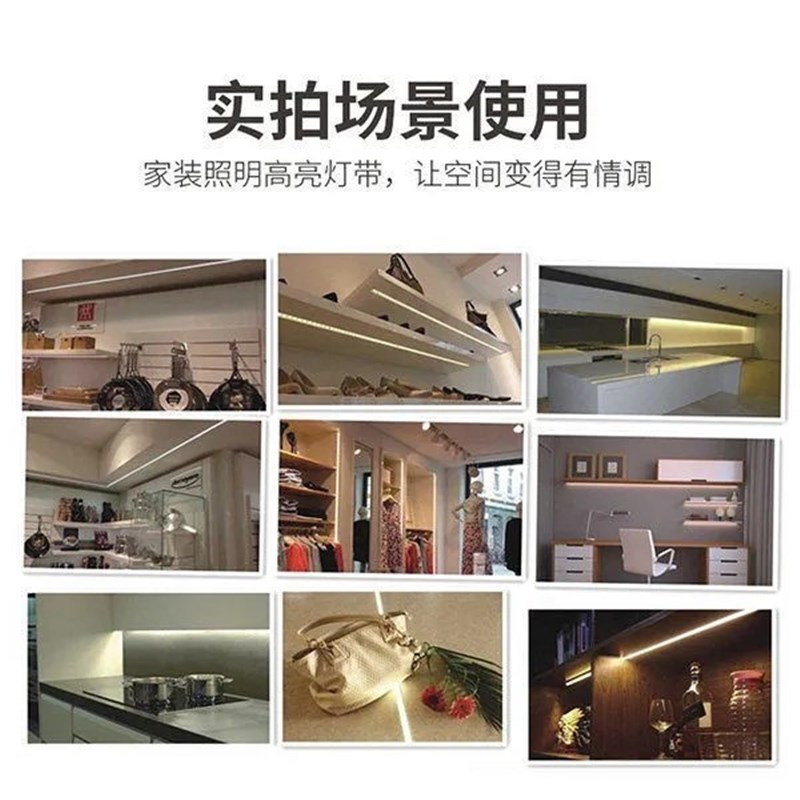 自粘led超亮220v灯带软柜子货架贴片线性灯户外防水展柜线槽灯条