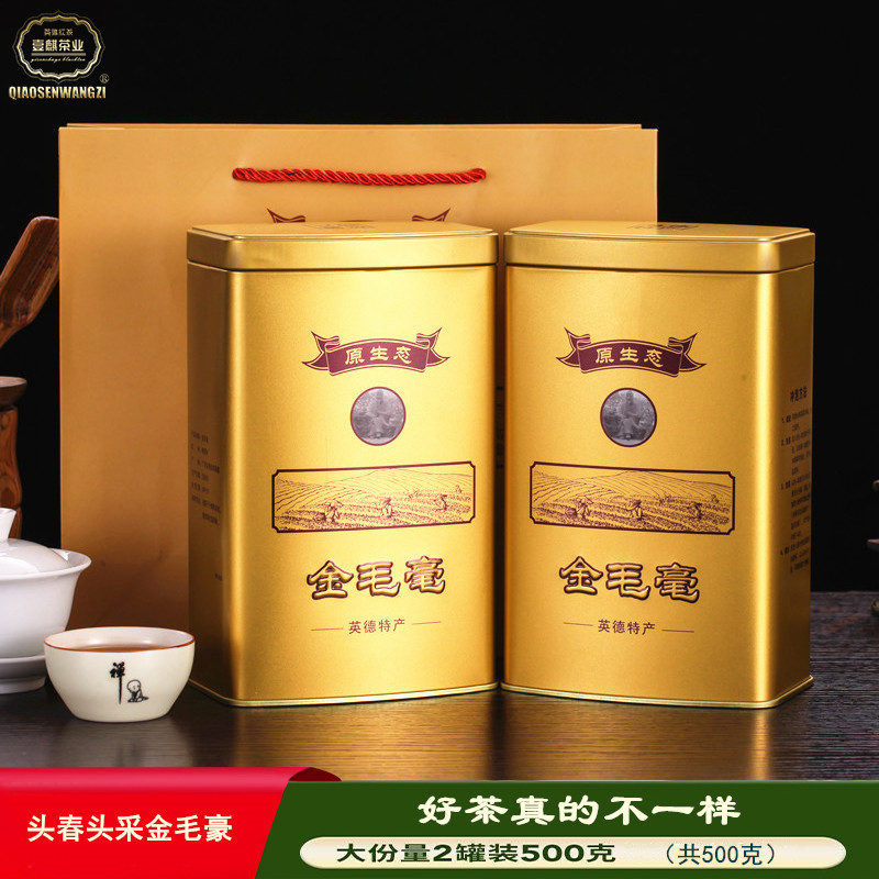 2025頭春頭采金毛毫紅茶