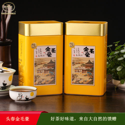 2026头春金毛毫英德红茶英红九号早春头采一芽一叶浓香型功夫红茶