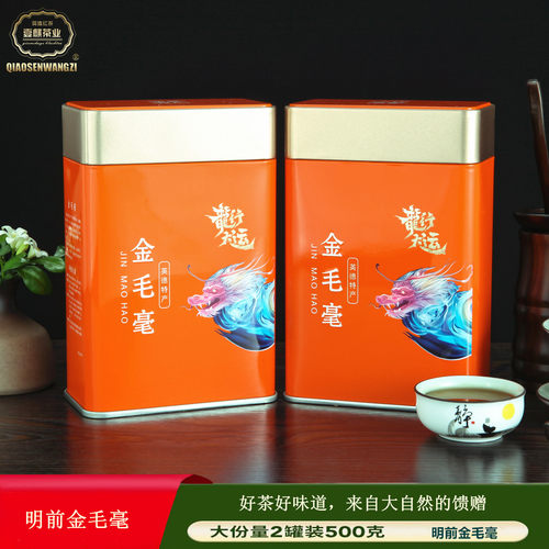英德红茶英红九号明前金毛毫