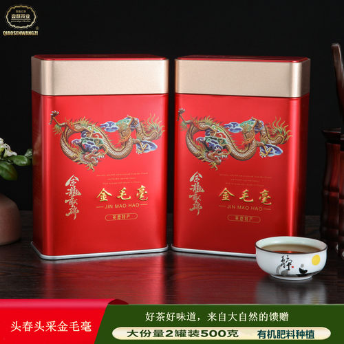英红九号头春金毛毫头春一芽一叶