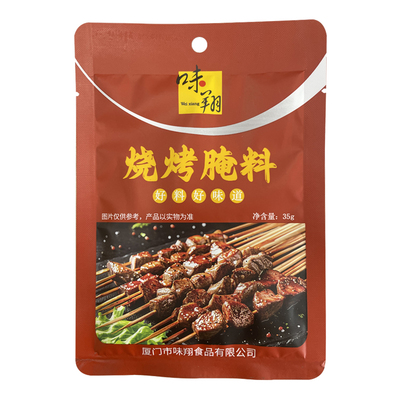 烧烤腌料腌制调料正宗羊肉串腌肉组合专用家商用全套装牛羊排调味