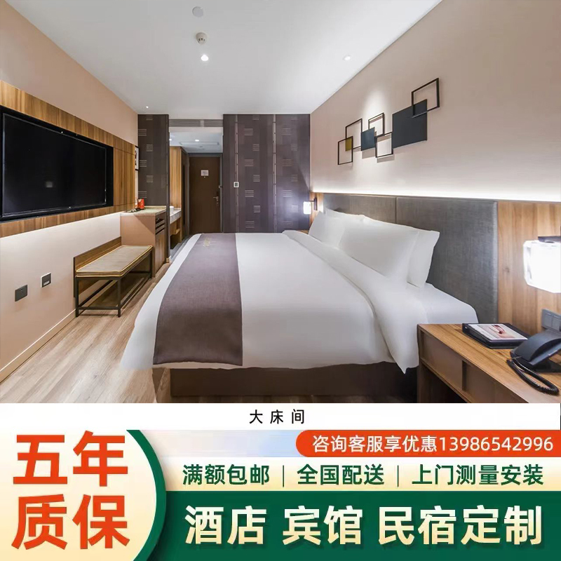 酒店家具标间全套精选快捷酒店床挂衣板宾馆客房公寓大床定制衣柜