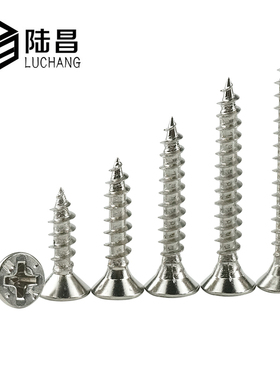 镀镍KA沉头小螺丝 平头自攻电子螺丝钉 十字沉头自攻牙螺丝钉M2.3