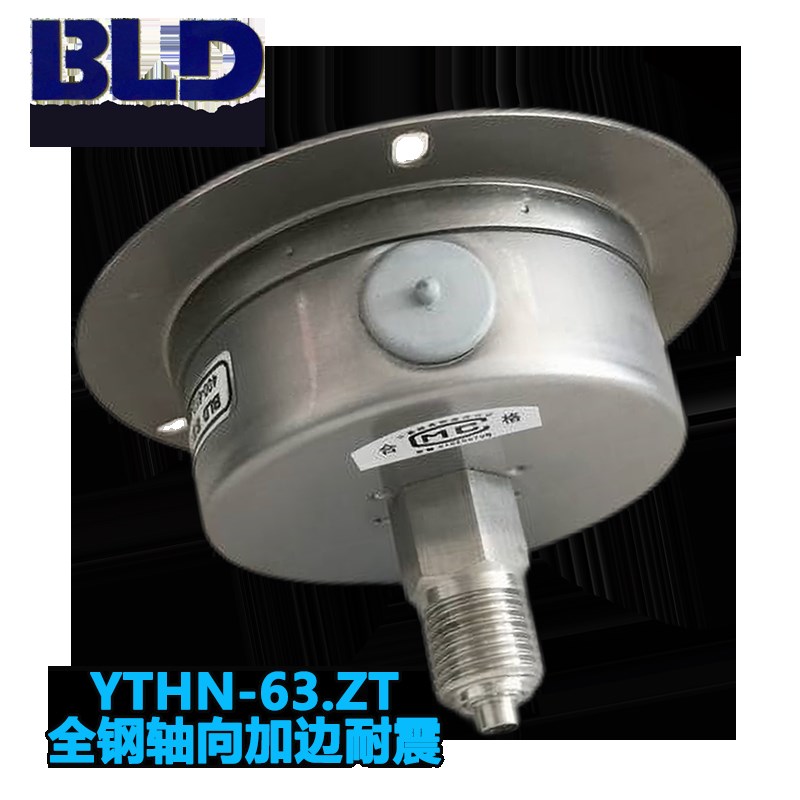 北京布莱迪不锈钢轴向加边压力表YTH-063.ZT全钢轴向YTF-063HZT