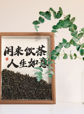 茶饮室布置茶叶摆件新中式桌面家居办公室装饰创意书法乔迁礼品