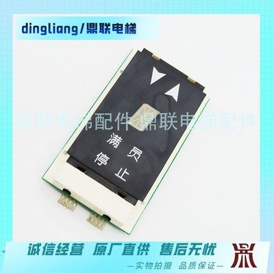 OTIS奥的斯电梯外呼显示板DAA25140NNN1/2/5/6/9/10/13/14/(2001)