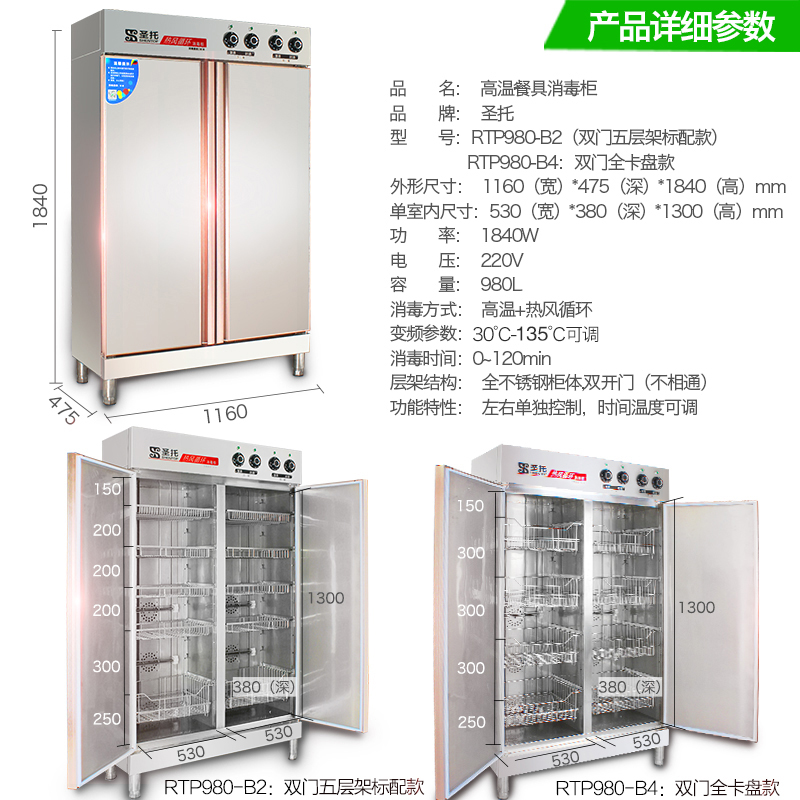 圣托热风循环商用消毒柜立式大容量 幼儿园餐盘 不锈钢双门碗柜B2