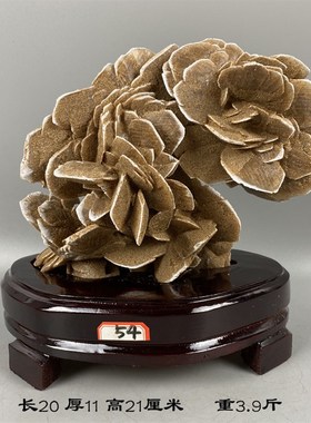 球状沙漠玫瑰奇石原石摆件天然沙粒矿物结晶体石英石自然石山石头