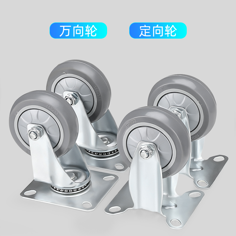 静音5寸万向轮重型加厚支架脚轮手推车实心橡胶定向轮平板车脚轮