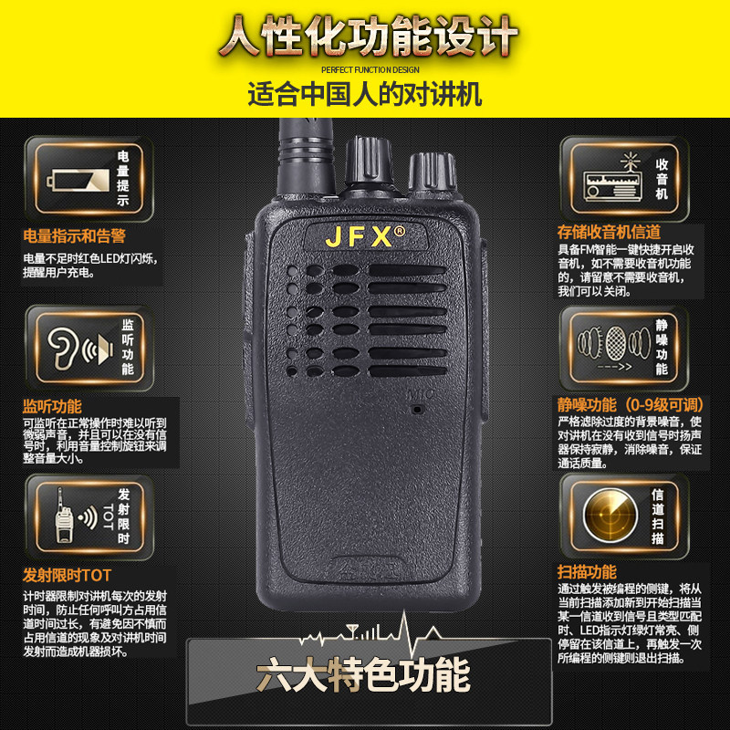 金飞迅A66大功率对讲机户外手持迷你小机公里小型无线对讲器一对