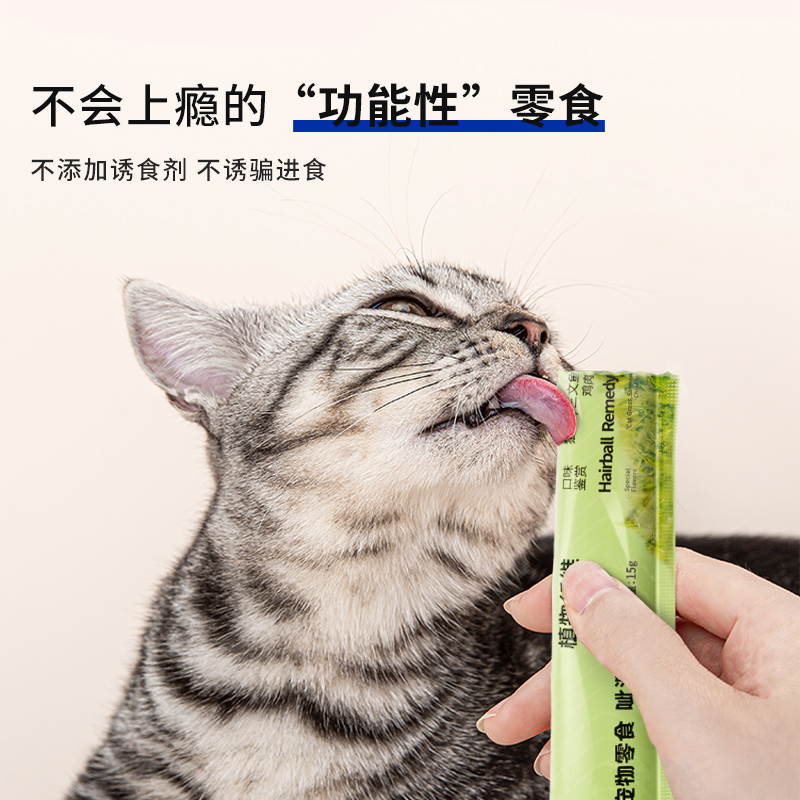 萌宠出动功能性呲溜猫草猫条猫零食美毛营养发腮幼猫湿粮包猫罐头