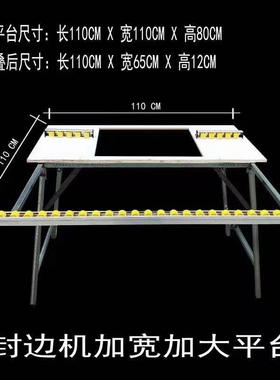 50宽封边机大平台折叠架子加宽伸缩平台木工家装封边机免漆生态板