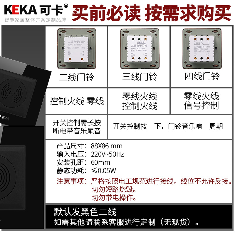 可卡86型黑色钢化玻璃酒店叮咚门铃喇叭 220V请勿打扰开关2线门铃