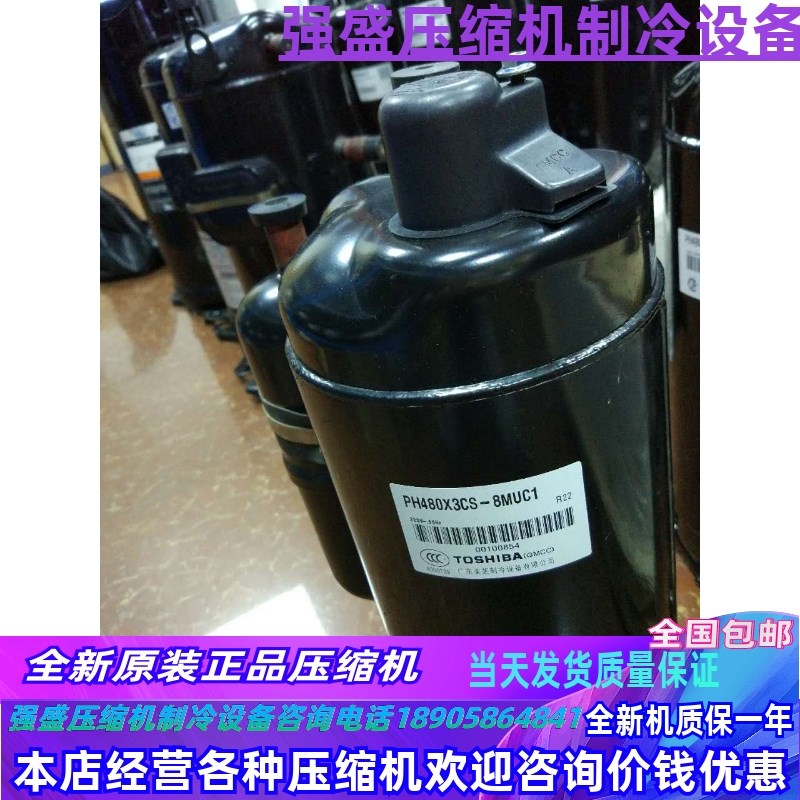 PH210MC2C-4FT2 4FT3  PH195X2C-8FTC1 PH200全新1.5匹美芝压缩机