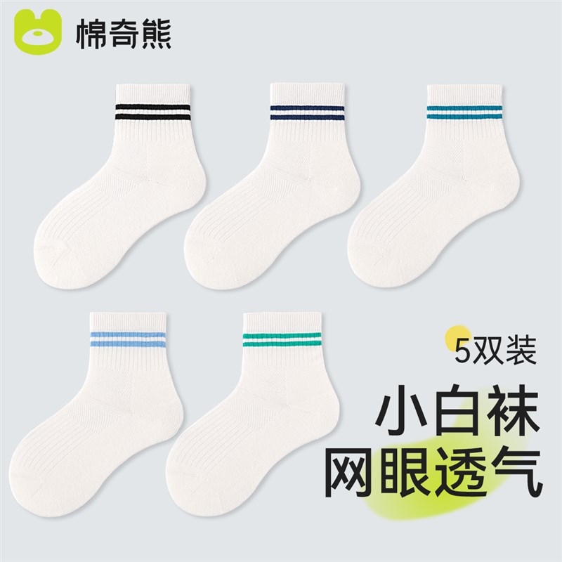 儿童袜子白色春夏薄款男童女童夏天双杠中筒棉袜学生春秋网眼袜子