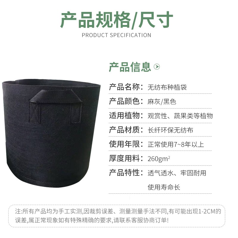 黑色加厚无纺布美植袋环保种植袋植树袋育苗袋营养钵加仑袋加仑袋