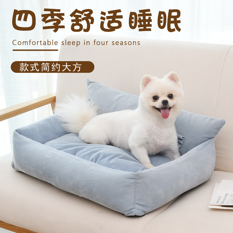 狗窝夏季可拆洗狗狗用品床宠物垫子狗垫子睡觉用睡垫猫垫子猫窝