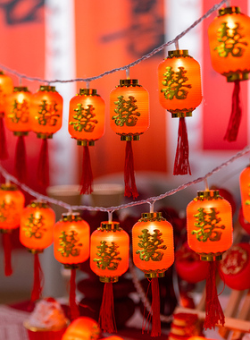 婚庆喜字灯笼灯串led小彩灯氛围灯结婚婚房布置装饰农村院子灯带