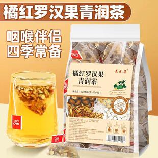 橘红罗汉果青润茶官方正品清肺清润茶喉护甘草嗓陈皮泡水喝