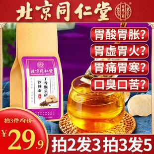 丁香猴头菇沙棘茶养胃的补品胃疼胃寒茶官方正品