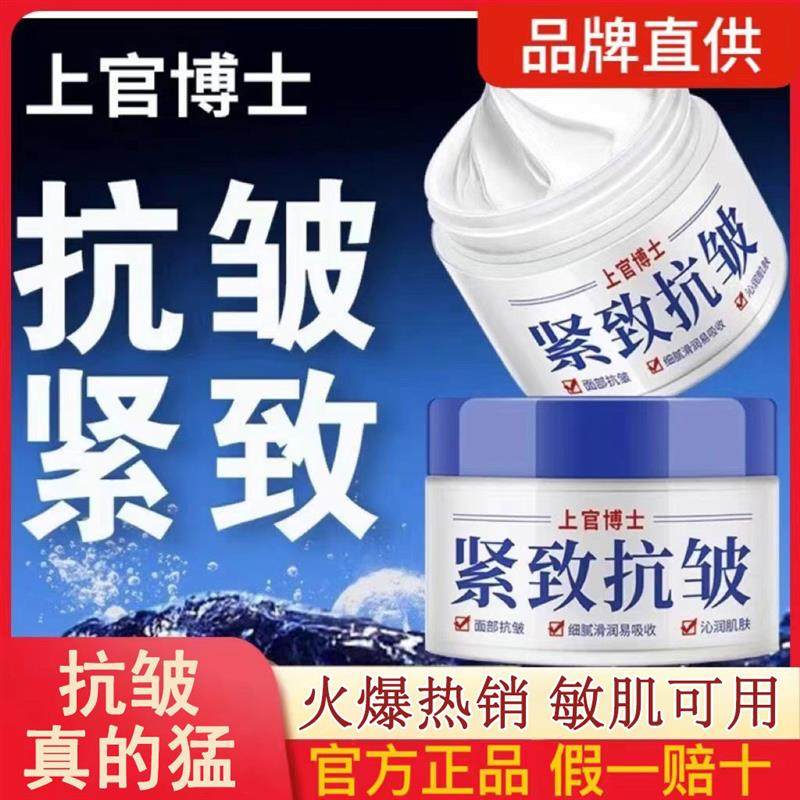 紧致抗皱面霜抗衰老淡化细纹保湿保湿提拉法令官方网正品