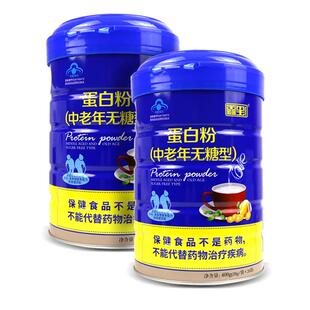 鑫玺牌蛋白质粉中老年无糖乳清乳铁力蛋白粉正品【拍1发2
