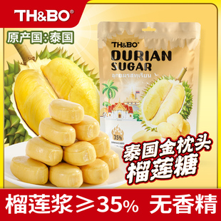 進(jìn)口泰國(guó)榴蓮糖192g散裝 TH&BO原裝 網(wǎng)紅水果味小吃零食小糖果