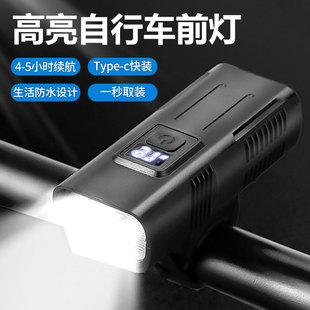 自行车灯儿童青少年山地车带数字电量显示USB充电夜骑超亮照明灯