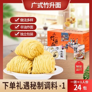 佑伴广式竹升面手工港式干面高蛋白低脂代餐非油炸速食拉面条