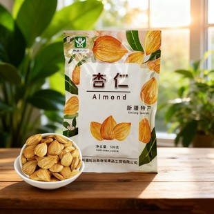 【新疆特产】豪霞利克轮台小白杏仁500克天然无添加原味真空