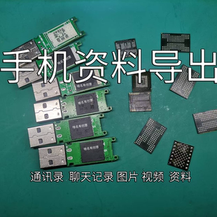 旧手机数据导出恢复平板聊天照片视频废智能不开机进水摔坏安卓