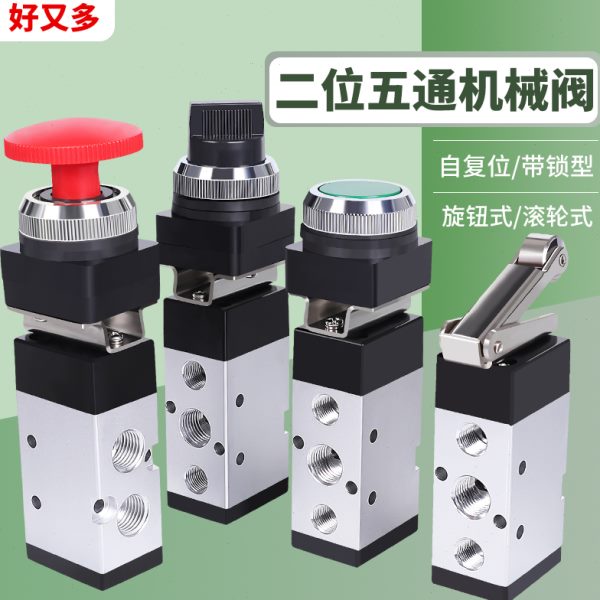 气动机械阀手动按压式开关二位五通旋转按钮滚轮气缸控制阀换向阀