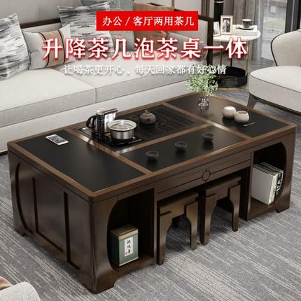 全自动智能升降功夫茶几客厅餐桌两用多功能泡茶桌办公室茶台一体
