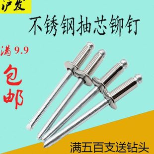 拉铆钉开口型圆头抽芯钉M3.2M4抽芯拉钉 304不锈钢拉钉抽芯铆钉
