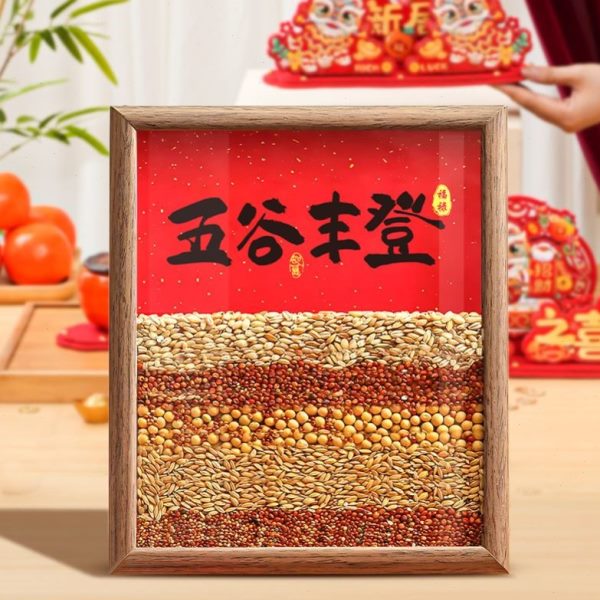 用品丰登相框入宅搬家新装饰布置居新房五谷全套仪式乔迁摆件客厅