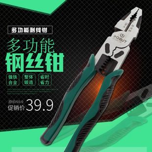 线口8寸钢丝钳剥多功能钳子剥线老虎钳剪线省力钳电工皮压平