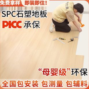 人锁扣地板晶石sp地板新c纹翻无缝字家用木拼防水石塑地板卡扣式