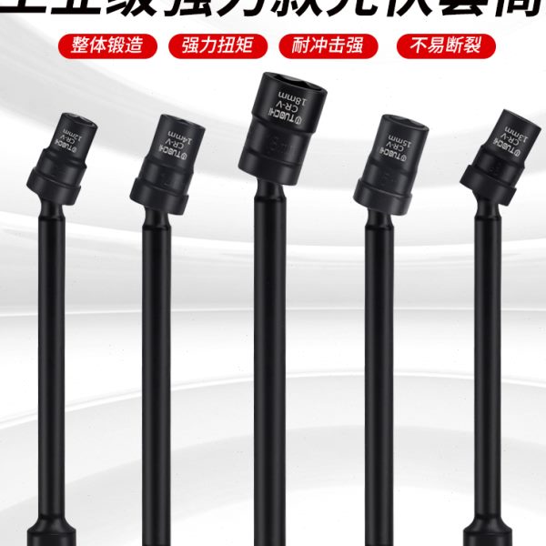 加长万向六角套筒 电动扳手电钻光伏套筒头拐弯转向风批工具13/14
