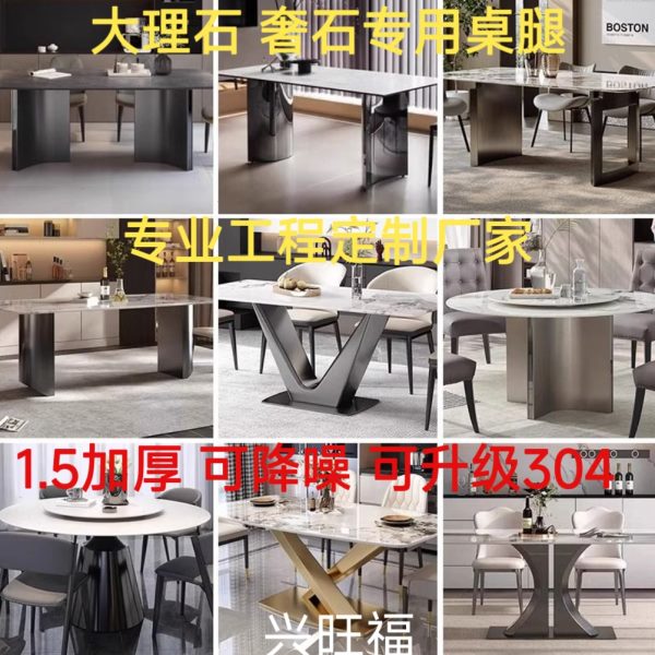 大理石餐桌腿支架不锈钢桌腿轻奢岩板桌脚台架长方形圆桌底座定制