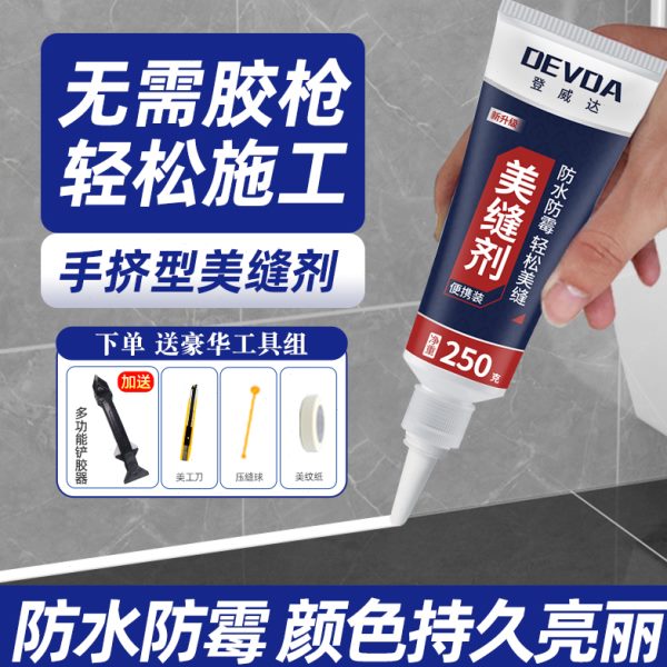 美缝剂地砖瓷砖专用卫生间磁砖缝隙防水防霉厨房美逢胶勾填充神器