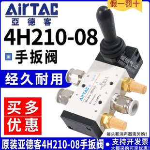 08换向阀手板阀4H310 亚德客气动手动阀4H210 10二位五通手控阀06