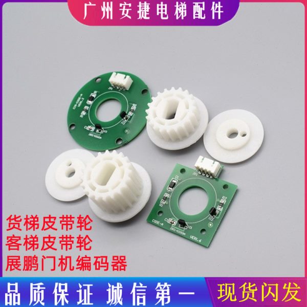展鹏电梯门机编码器皮带轮 方形圆形 同步带客梯轮货梯轮电梯配件