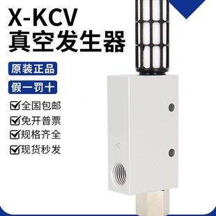 閥CV2真空 S控制KCV 氣動X5真空發(fā)生器H大吸力吸盤亞德客15 負壓